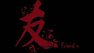 【微電影】感動久久-友friend s.