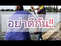 เข้าบึงสำราญตกปลา 24 ชม. งัดปลาบึก ตามล่าหา 100 โล รอก คัน jigging master