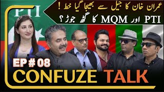 Confuze Talk with Aftab Iqbal | Episode 08 | 25 December 2023 | GWAI