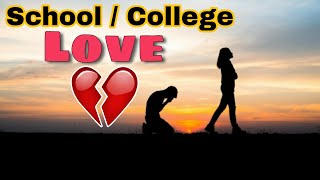 ଆଜିକାଲି ର College ପିଲାମାନଙ୍କ Love / ପ୍ରେମ ।