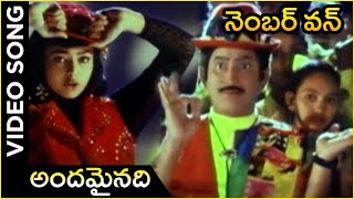 Number One Movie Songs | Andamainadi |  Krishna | Soundarya | Telugu Hit Songs