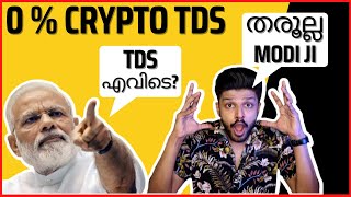 0% CRYPTO TDS | BITCOIN TA| MALAYALAM മലയാളം | #bitcoin #crypto #cryptocurrency