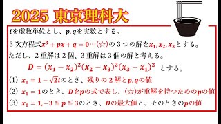 【東京理科大】見ろ、まるで共テのようだ