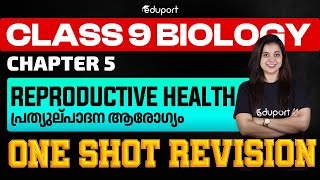 Class 9 Biology | Chapter 5 - Reproductive Health | പ്രത്യുല്പാദന ആരോഗ്യം | One-Shot Revision