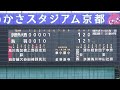 【夏の高校野球2024 京都大会準決勝】鳥羽 vs 京都外大西 両チーム一歩も引かない攻防は延長戦へ！胸熱のタイブレークにはドラマが待っていた！！【現地映像ハイライト】2024 7 26