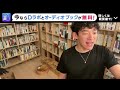 【東大】東京大学について語るdaigoまとめ。バカとブスは東大じゃなく●●へ行け！！【ドラゴン桜 daigo 切り抜き 慶応 受験 松丸亮吾】