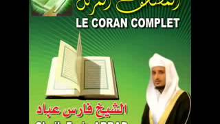 القرآن الكريم كامل بصوت الشيخ فارس عبّاد Complete Quran