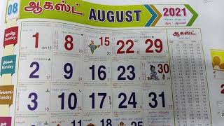 Tamil Calendar 2021
