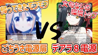 【ヴァイス 対戦】安定感抜群の環境タイトルに新生モフモフデッキで勝負に挑んでみた【対戦動画】