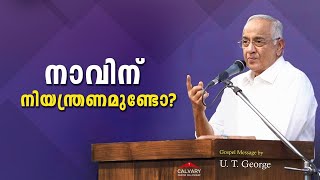 U.T. George | Gospel Message | Calvary Prayer Fellowship |12 11 2024