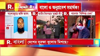 HochheTa Ki | দেশের সুরক্ষা প্রসঙ্গে কী জানালেন  CPI সমর্থন রিতেশ বসাক?