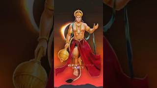 “जय श्री हनुमान | Jai Shree Ram” #bajarangbali #hanumanji #ram #ytshorts #shorts