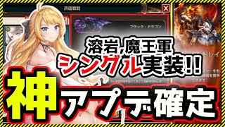 【キングスレイド】神アプデ確定！ 周回がはかどりすぎっ！？  6月3回目のGMノート【キンスレ】