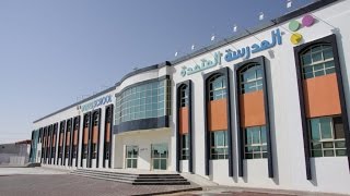 united school المدرسة المتحدة