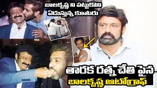 తారక రత్న చేతి పైన బాలకృష్ణ ఆటోగ్రాఫ్ | balakrishna | ntr | kalyan ram | nara lokesh | chandra babu