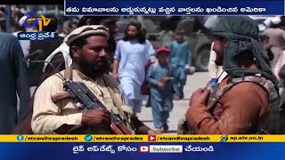 సరైన పత్రాలున్నవారు దేశాన్ని వీడేందుకు అనుమతిస్తామన్న తాలిబన్లు |  Taliban Allow Right Documents