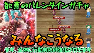 【ロマサガrs】新しい陣形を閃いた結果【ゆっくり】