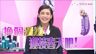 今年冬天 有這個瀏海就對了！女人我最大20150204 (完整版)