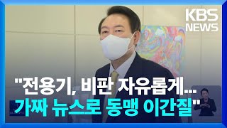 윤 대통령 \