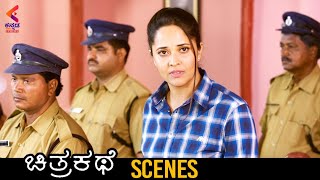 Chitrakathe Kannada Movie Scenes | Anasuya | Latest Sandalwood Movies | Kannada Filmnagar