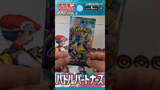 【ジョーの動画】#ポケカ #ポケカ開封動画 #ポケモン #ポケモンカード #ポケモンカード開封 #pokemoncards #pokemon #shortvideo #shorts #short