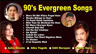 90's Evergreen Songs | 90's Songs | Jukebox | Kumar Sanu |Alka Yagnik |  Asha Bhosle | Udit Narayan