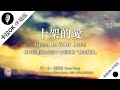 【十架的愛 Great Is Your Love】官方敬拜卡拉OK版MV (無人聲 純樂器伴奏/伴唱 Instrumental) - 讚美之泉敬拜讚美 (17)