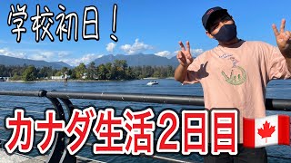 カナダバンクーバーの自然が好きすぎるVlog【過去回】