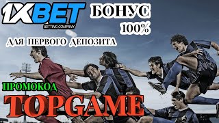 1XBET ОБЗОР - КАК ИГРАТЬ В РУЛЕТКУ И ПОДНЯТЬ ВЫИГРЫШ В 1XBET