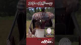 【VCR RUST】トワ様にやられたEurieceを見たrprの反応が可愛すぎる件【SCARZ/dtto.】#shorts