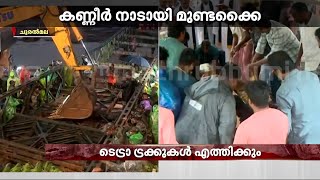 ദ്രുത​ഗതിയിൽ സൈന്യം; കൂടുതൽ സൈനിക ട്രക്കുകൾ ഇന്ന് രാത്രിയോടെയെത്തും | Wayanad Landslide | Mundakkai