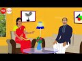 দীপা ২ বাংলা কার্টুন bangla cartoon golpo chor