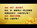 卢台长2018年10月14日 美国纽约法会 精彩节目 【因为冤结被人陷害被拘留，运用心灵法门三大法宝后第二天就释放了】