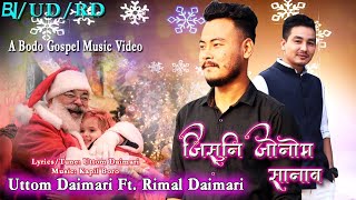 JISUNI JWNWM SANAO||RIMAL FT. UTTAM || BODO CHRISTMAS OFFICIAL VIDEO 2021