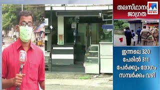 തലസ്ഥാനത്തെ കോവിഡ് വ്യാപനത്തിന്‍റെ ഇപ്പോഴത്തെ അവസ്ഥ | Trivandrum| Covid report