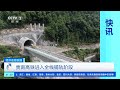 经济信息联播 快讯 贵南高铁进入全线铺轨阶段 cctv财经