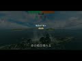 【wows blitzゆっくり実況】noob航海記1日目　tier9 ジークフリート　