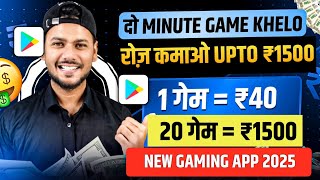 GOOD NEWS 🤩 2025 Best Gaming App | Zupee App Real or Fake | Zupee se Withdrawal kaise Kare