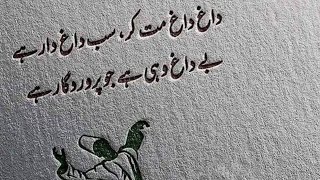 علامہ  اقبال کی شاعری  سے اقتباس #allamaiqbal #poetry #iqbalpoetry