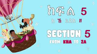 ሀሁ ክፍል -  5  ከ ኸ - ዘ  Fun HAHU Machine Section 5 from Kha to Za