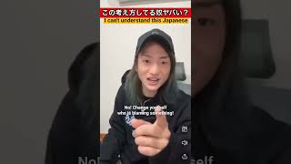 冷静に考えるとヤバイ日本の常識I can't understand this Japanese way of thinkingレペゼンDJ社長