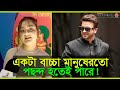 শাকিব খানকে ভালো লাগে, তাতে এত পেঁচানোর কি আছে- লুবাবা | Janakantha