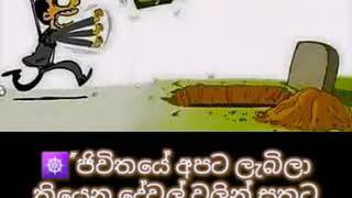 ඔබටත් මුදල් මදි බව නිසා කනස්සල්ලෙන් ද? සතුට කියන්නෙ සල්ලිම ද? Sadaham Lanka TV