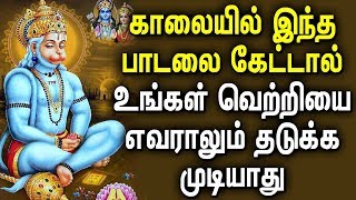 Great Hanuman Mantra for Strength and Overcoming Obstacles and Fear | Best Tamil Devotional Songs