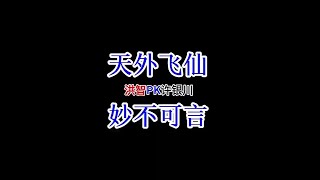 此局1出，再没人说许银川攻杀不行了，洪智：比我乱战还猛 洪智先负许银川429#中国象棋 #喜欢象棋关注我 #象棋残局游戏 #天天象棋 #街头象棋