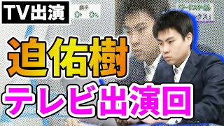 迫佑樹および株式会社スキルハックスが、チバテレビで紹介されました！