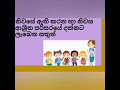 අප අවට සතුන්ගේ ශරීර ලක්ෂණ