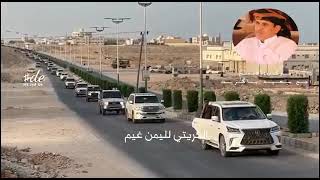 موكب/ الشيخ راجح سعيد باكريت عضو مجلس الشورى، في العاصمه الغيظه