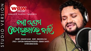 Mo Prema Ta Bhagyare Nahi | Humane Sagar Odia New Sad Song 2020 | Studio Version