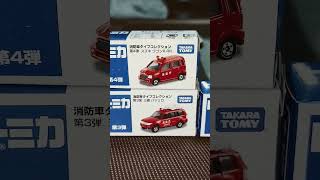 【ﾐﾆｶｰ紹介】#ﾄﾐｶ #Tomica #消防車 #2009年発売 #働く車😎 #俺のｺﾚｸｼｮﾝ👍